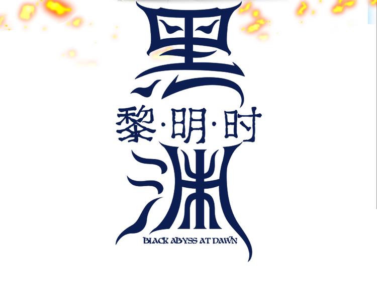 第13话 不做打工人！2