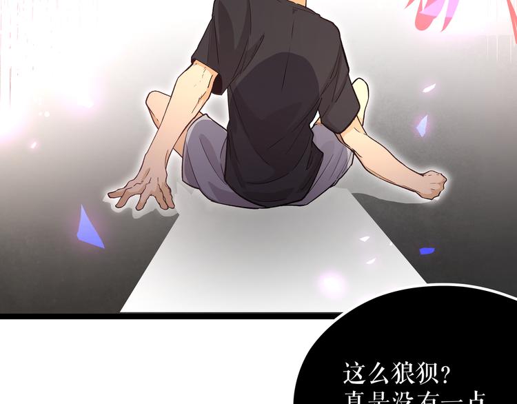第7话 你当我的外挂是假的？103