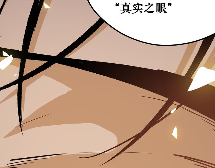第8话 天建神木副本开启112