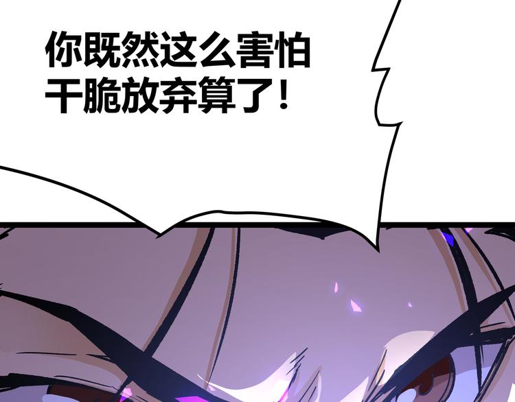 第14话升级加点，力还是敏呢？43