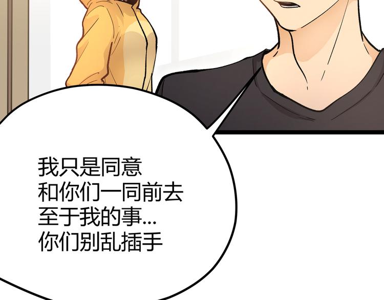 第5话 两年前诋毁我的人31