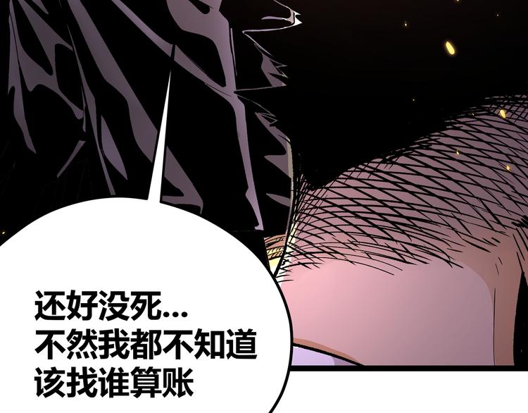 第3话：重生就碰瓷！你服不服？31