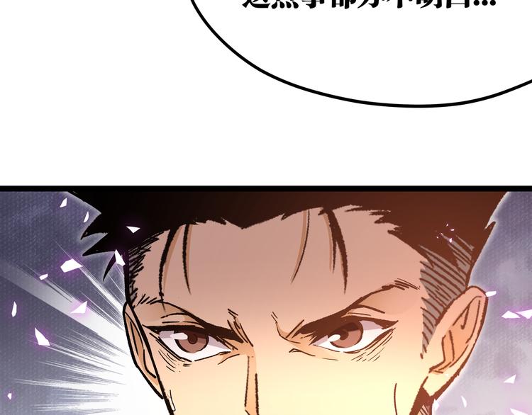 第13话 不做打工人！77