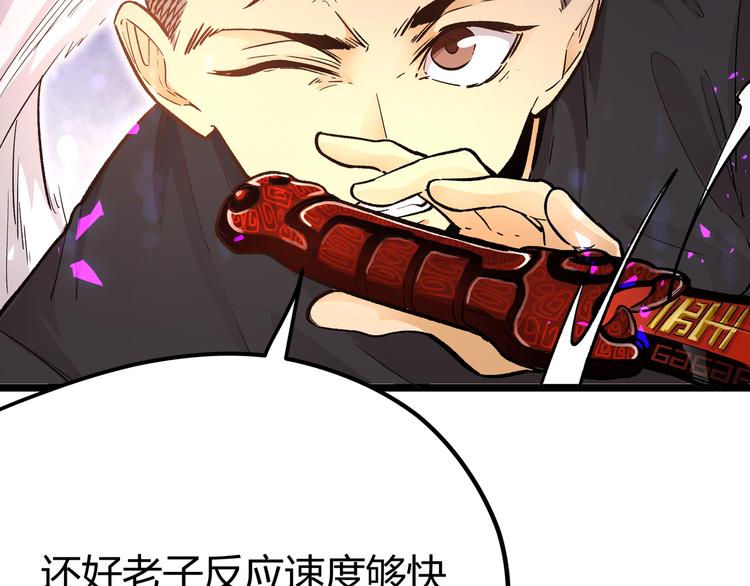 第11话 原来不是光头，是无头24