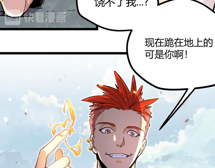 第3话：重生就碰瓷！你服不服？47