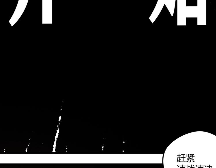 第1话 黑渊黎明之时123