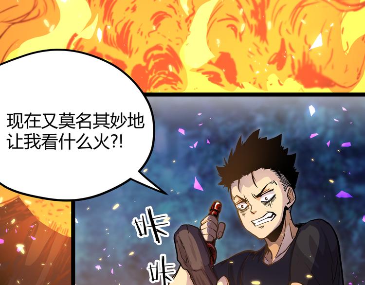 第13话 不做打工人！8
