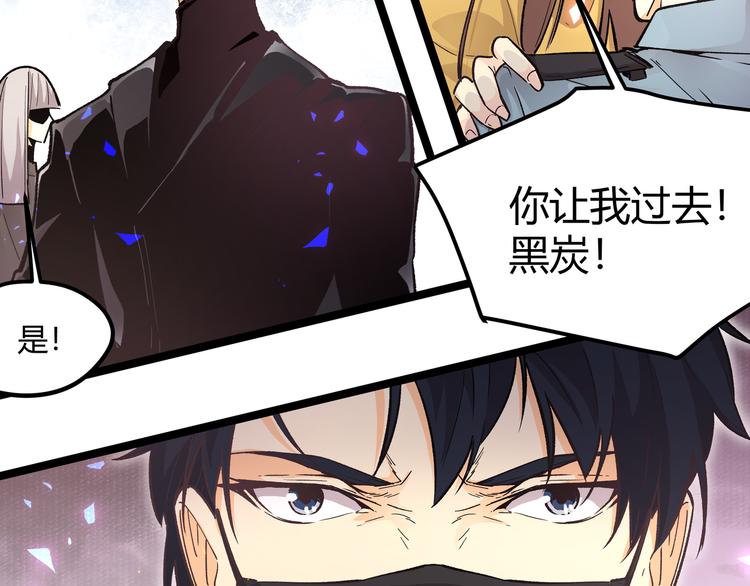 第7话 你当我的外挂是假的？118