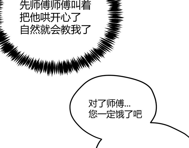 第15话 寸步·激流43