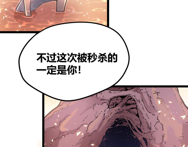 第9话 “生不如死”的试炼95