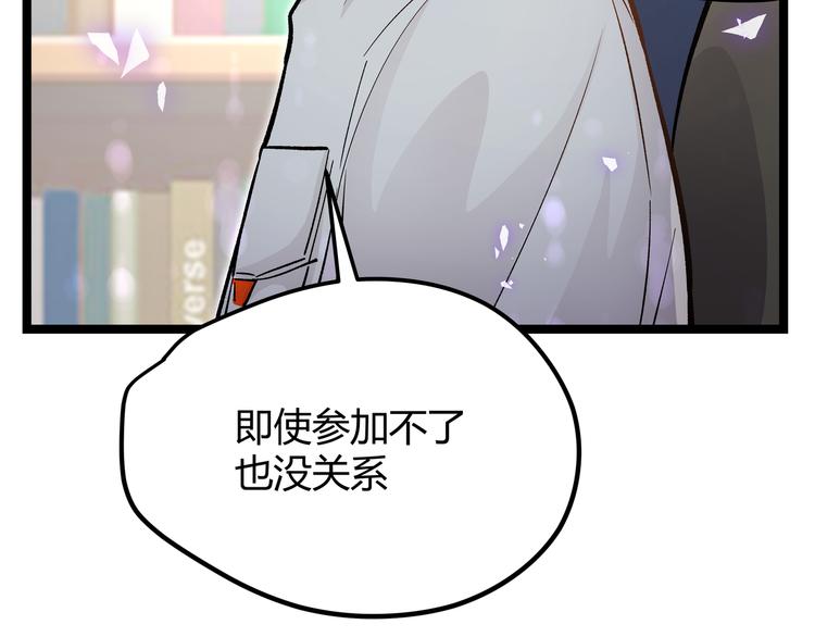 第24话 boss庚辰降临52