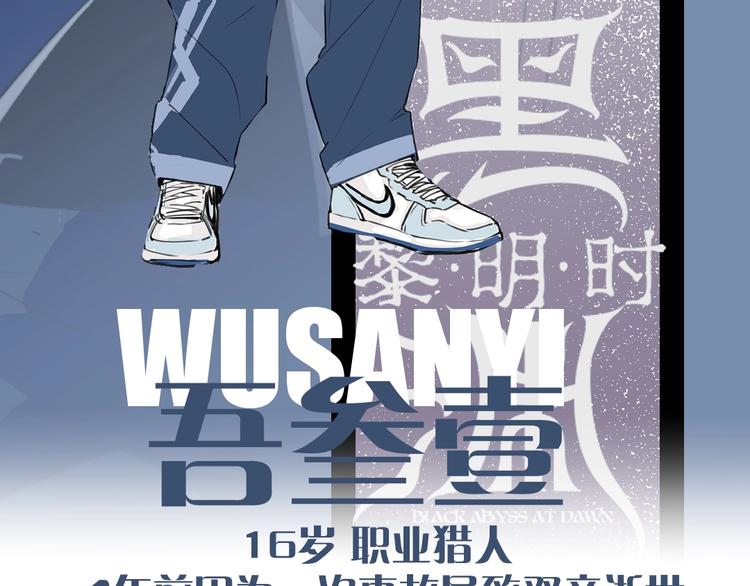 黑渊黎明之时 人设介绍11