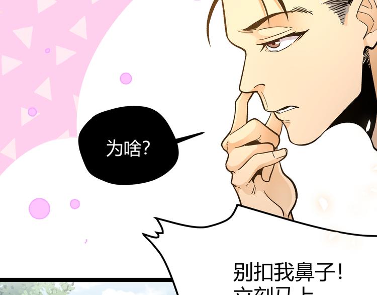 第23话 黄泉的眼泪17