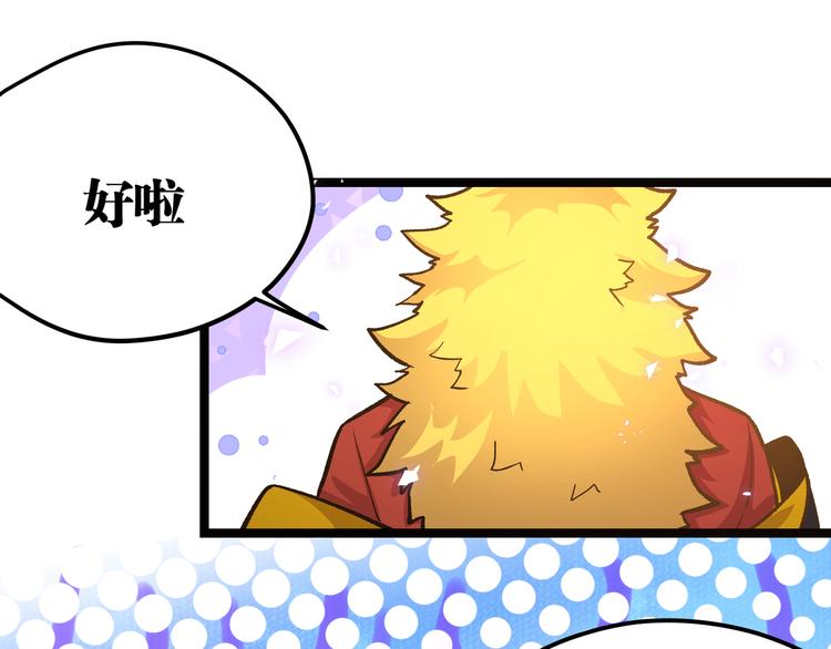 第16话 终极试炼开始82