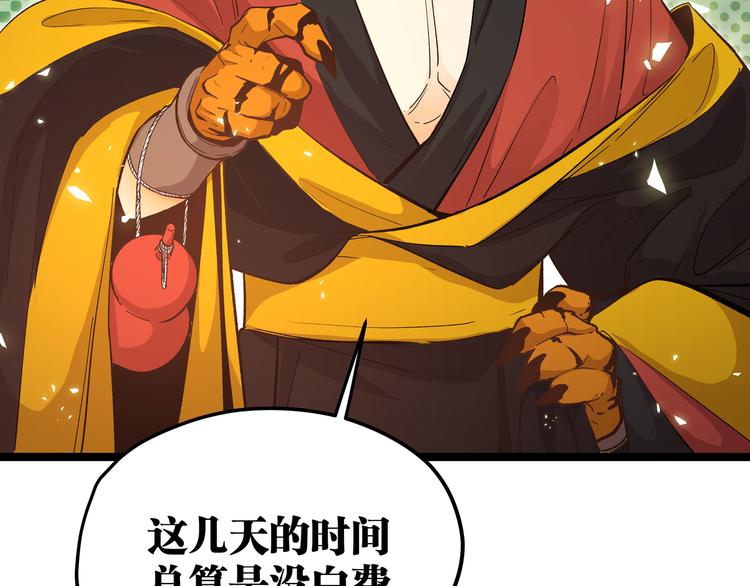 第15话 寸步·激流32
