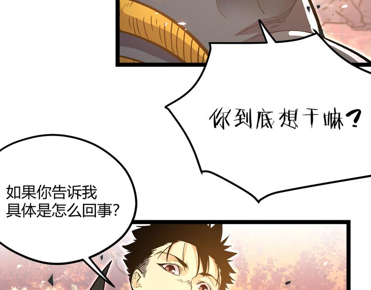 第20话 祝由术的秘密16