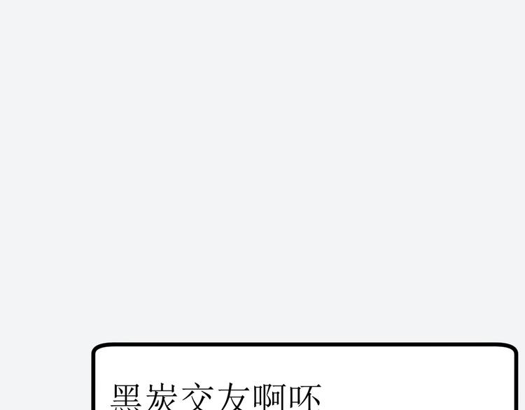 第19话 “最废”神技84