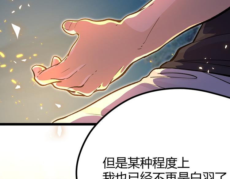 第14话升级加点，力还是敏呢？75