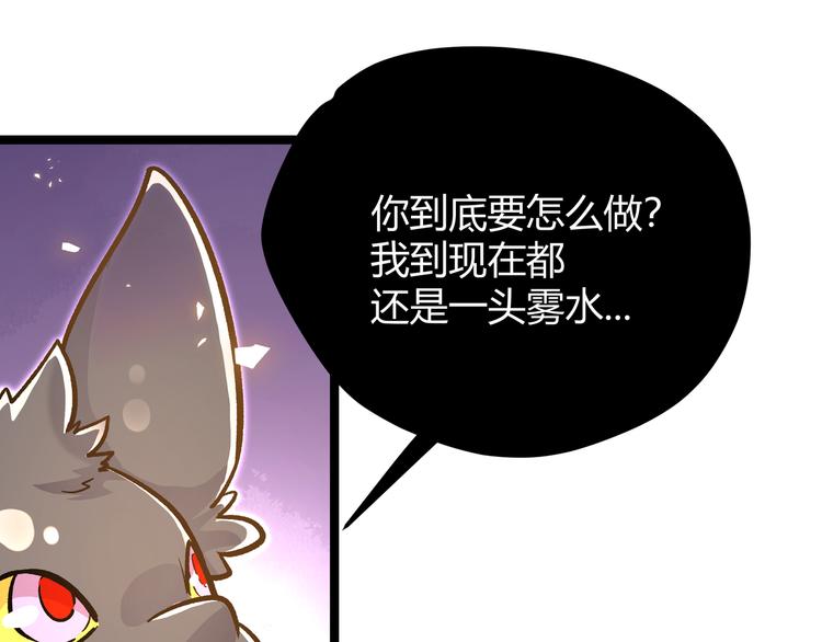 第26话 倒计时·叁55