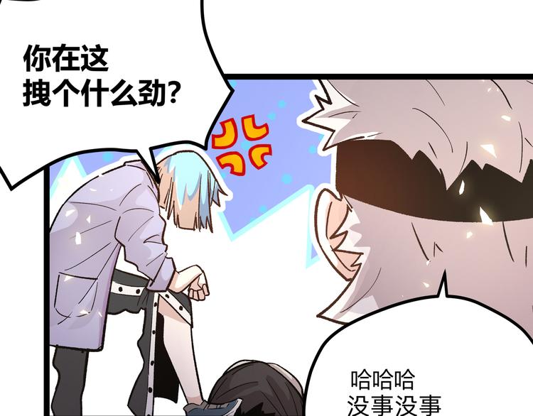 第6话 有我在，没在怕！49