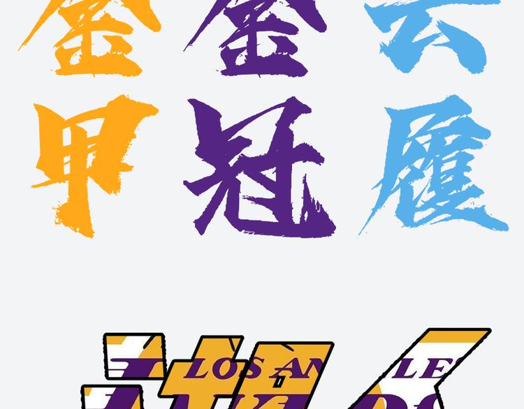 第8话 天建神木副本开启119