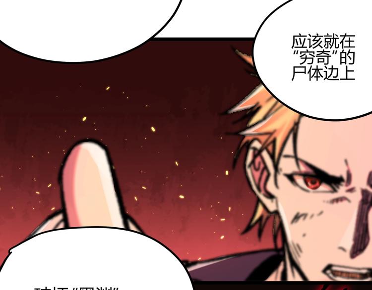 第1话 黑渊黎明之时222