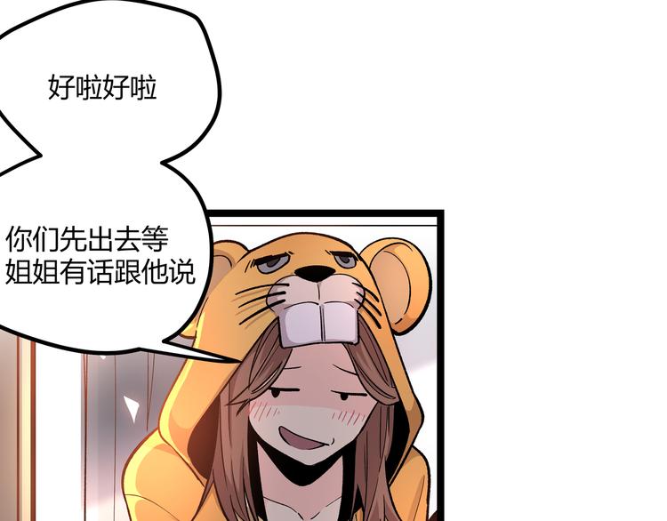 第4话 孤儿院女神85