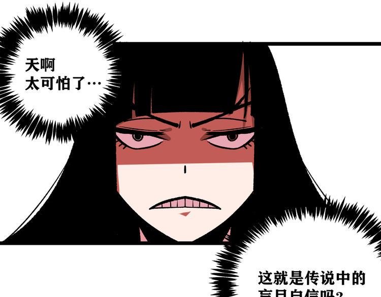 第2话 黑炭重生！59