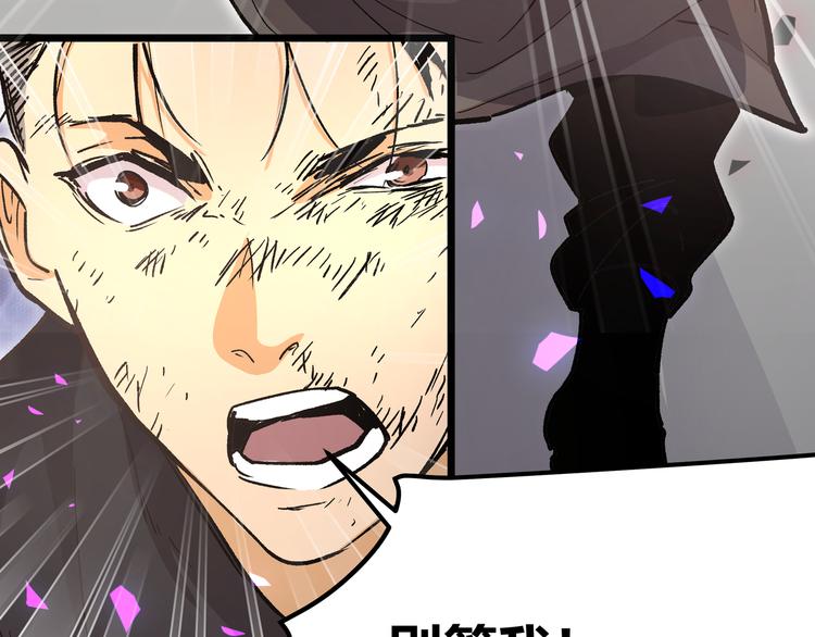第7话 你当我的外挂是假的？79