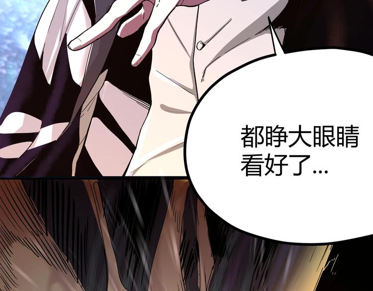 第1话 黑渊黎明之时142