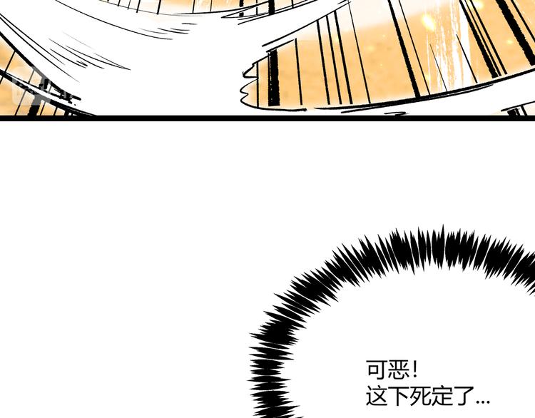 第7话 你当我的外挂是假的？90