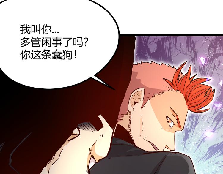 第7话 你当我的外挂是假的？29