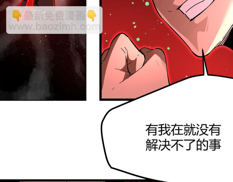 第2话 黑炭重生！61