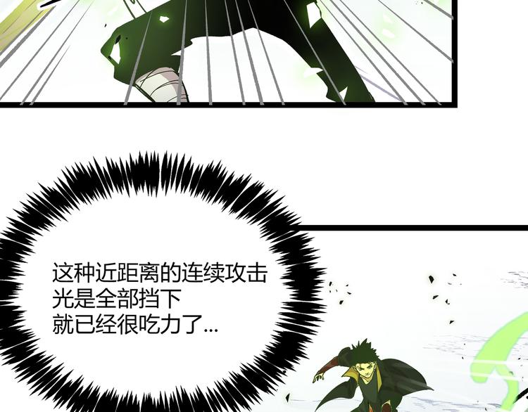 第17话 龙形异灵31