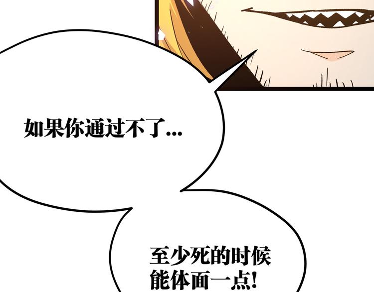 第16话 终极试炼开始79