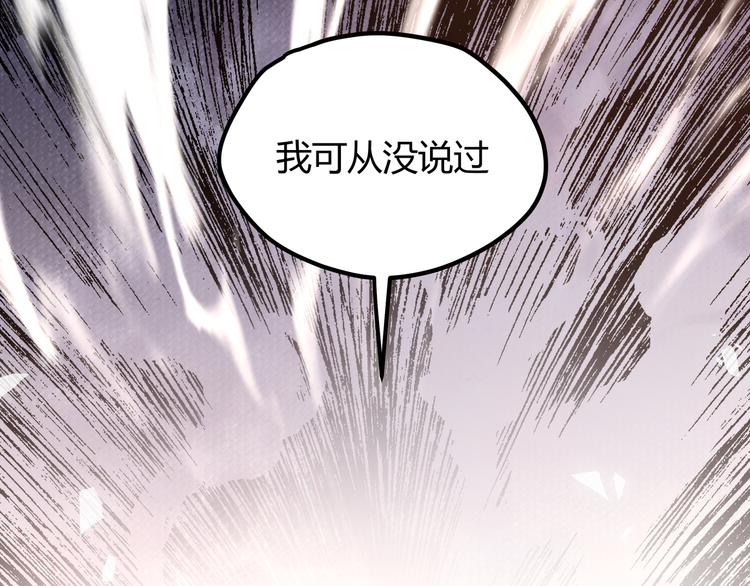 第3话：重生就碰瓷！你服不服？95