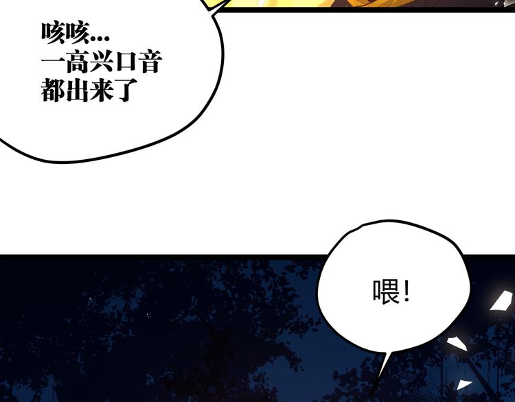 第12话 掌帝之九部——陆·吾63
