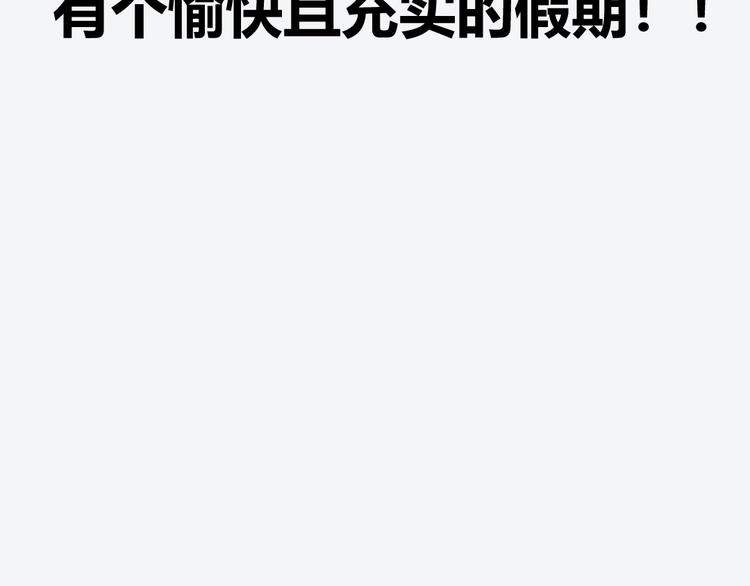 第7话 你当我的外挂是假的？148