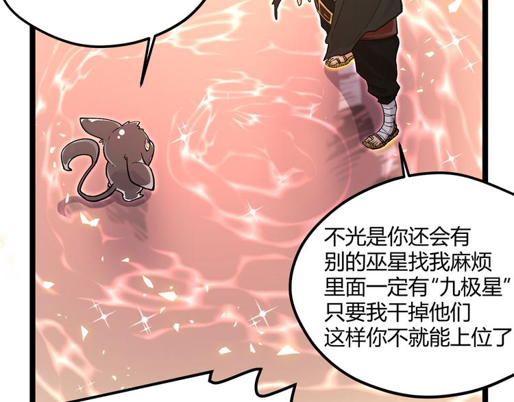 第21话 黑炭的“秘密”6