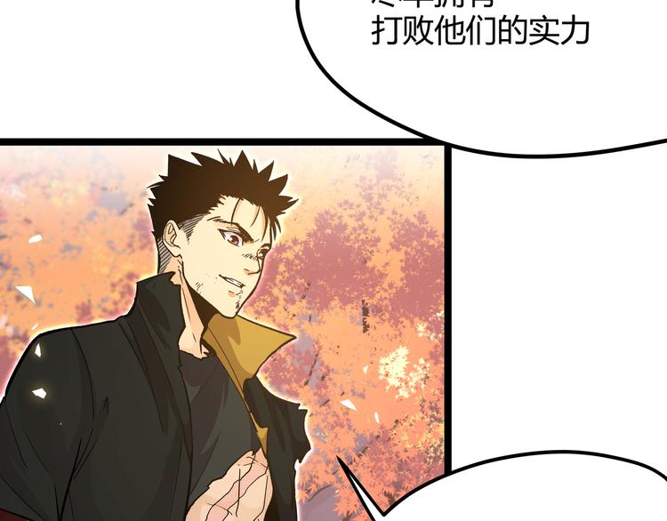 第21话 黑炭的“秘密”14