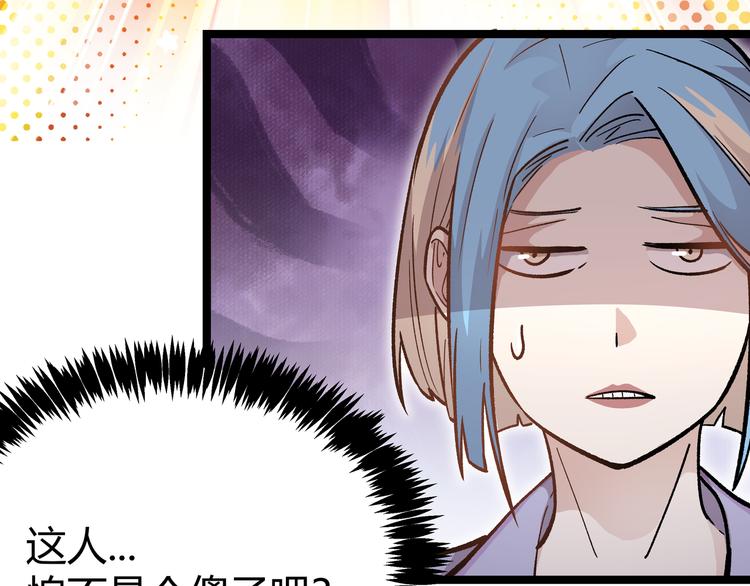 第6话 有我在，没在怕！68