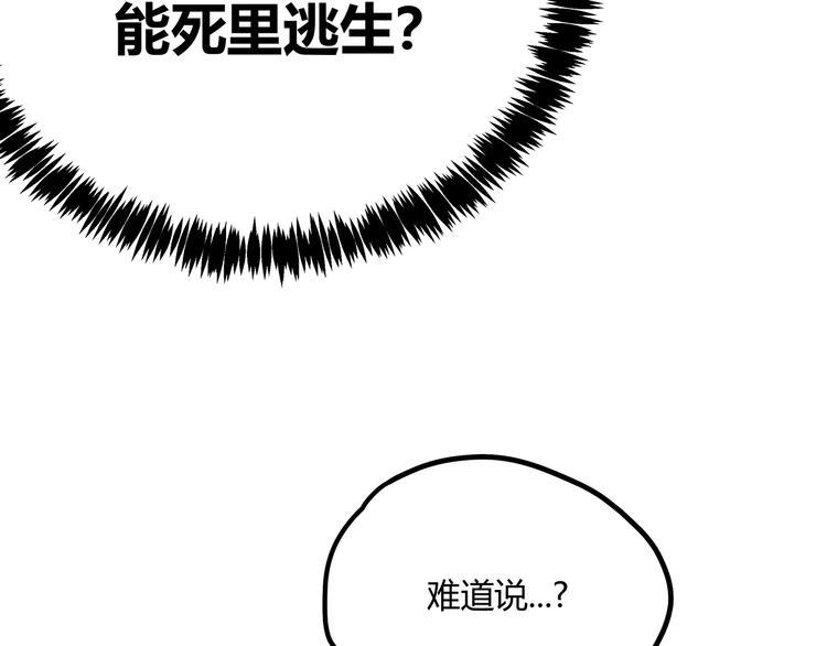 第2话 黑炭重生！16