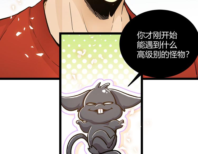 第23话 黄泉的眼泪56