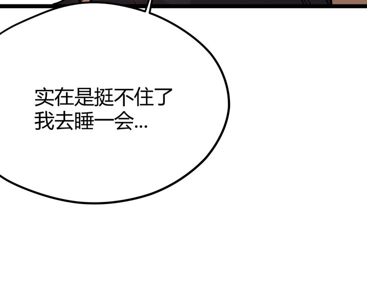 第13话 不做打工人！41