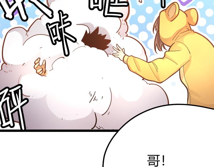第6话 有我在，没在怕！6