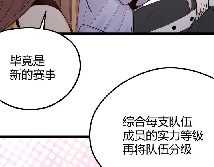 第6话 有我在，没在怕！73