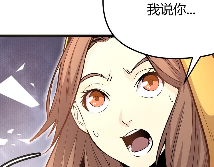 第6话 有我在，没在怕！7