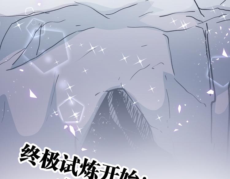 第16话 终极试炼开始89