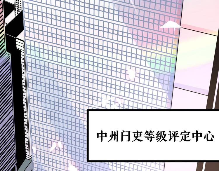 第6话 有我在，没在怕！52