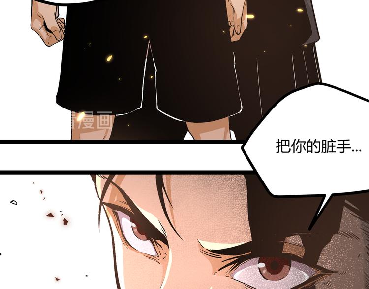 第3话：重生就碰瓷！你服不服？37